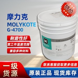 【特价清仓】摩力克Molykote G-4700 通用中等稠度黑色合成润滑脂