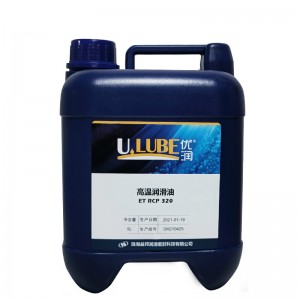 优润U.LUBE ET RCP 320 耐高温链条油合成润滑油