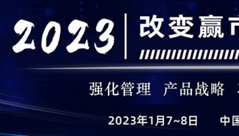 2023顺益体系(集团)学习论坛+云视频会议圆满召开!