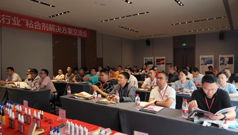 汉高乐泰“医疗器械行业粘合剂解决方案交流会”圆满召开
