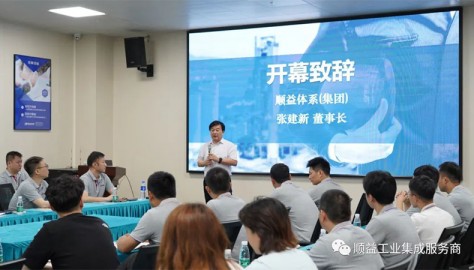 汉高乐泰MRO高阶技术培训班(一期)在顺益科技园举行