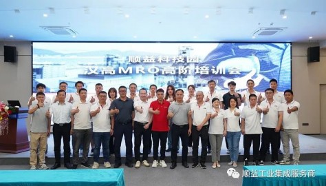 汉高乐泰MRO高阶技术培训班(一期)在顺益科技园圆满举办!