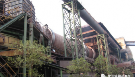 钢铁球团厂回转窑润滑改良，优润团队现场服务