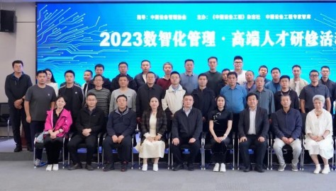 中国设备工程直播间(广东站)启动暨2023数智化管理·高端人才研修班结业仪式在顺益科技园举行