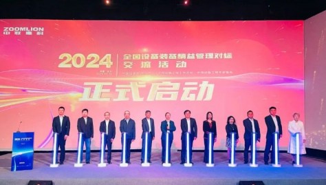 顺益体系（集团）董事长张建新出席2024全国设备装备精益管理对标交流活动