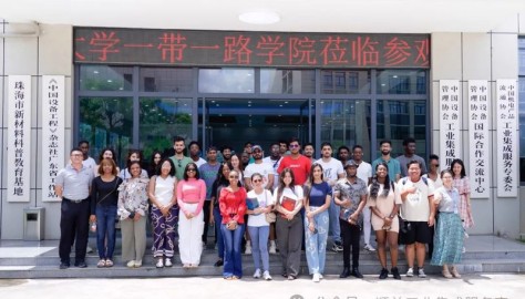 校企携手，顺益科技园与北京师范大学一带一路学院加强交流合作