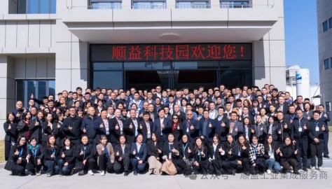 【顺益体系（集团）智慧碰撞 共铸辉煌】2025年元月学习交流会圆满召开！