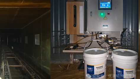 优润 U.LUBE 高温链条油_成都汽车涂装线润滑解决方案