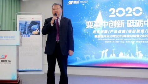 变革中创新.砥砺中前行-顺益四川分公司2019年度总结