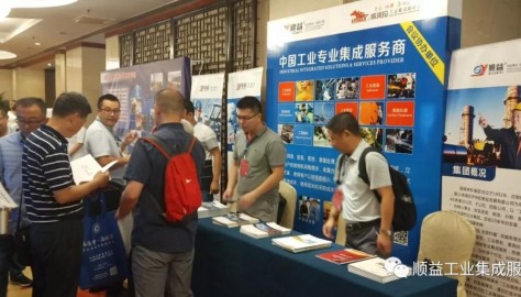 “高质量•高效率设备管理发展新趋势”交流会在西安举行