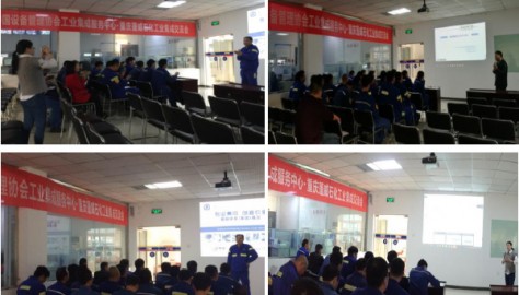 重庆市蓬威石化有限责任公司召开工业集成服务交流会