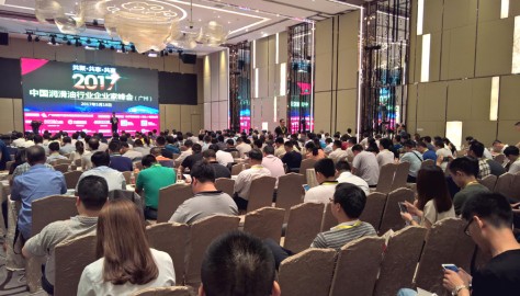 顺益体系（集团） 董事长张建新出席2017中国润滑油行业