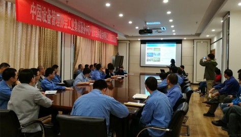 重庆国际复合材料有限公司召开工业集成服务交流会