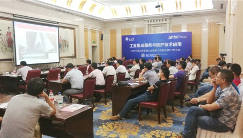 顺益“工业集成服务与维护技术应用分会场”圆满召开！