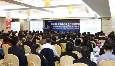 顺益体系（集团）2018年度学习分享会圆满结束！