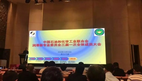 祝贺珠海顺益被正式接纳为润滑脂专业委员会会员单位