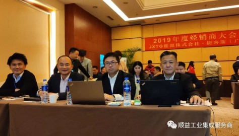 顺益再获捷客斯“金牌代理店”称号