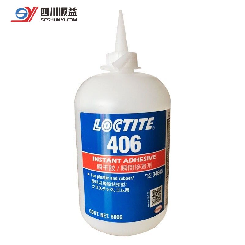 乐泰 406 低粘度瞬干胶 快速固化塑料橡胶弹性材料