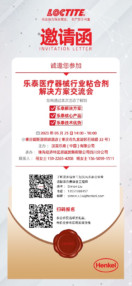 邀请函.jpg