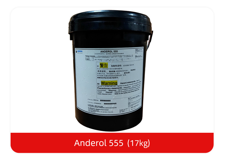 Anderol_555_产品展示图.jpg