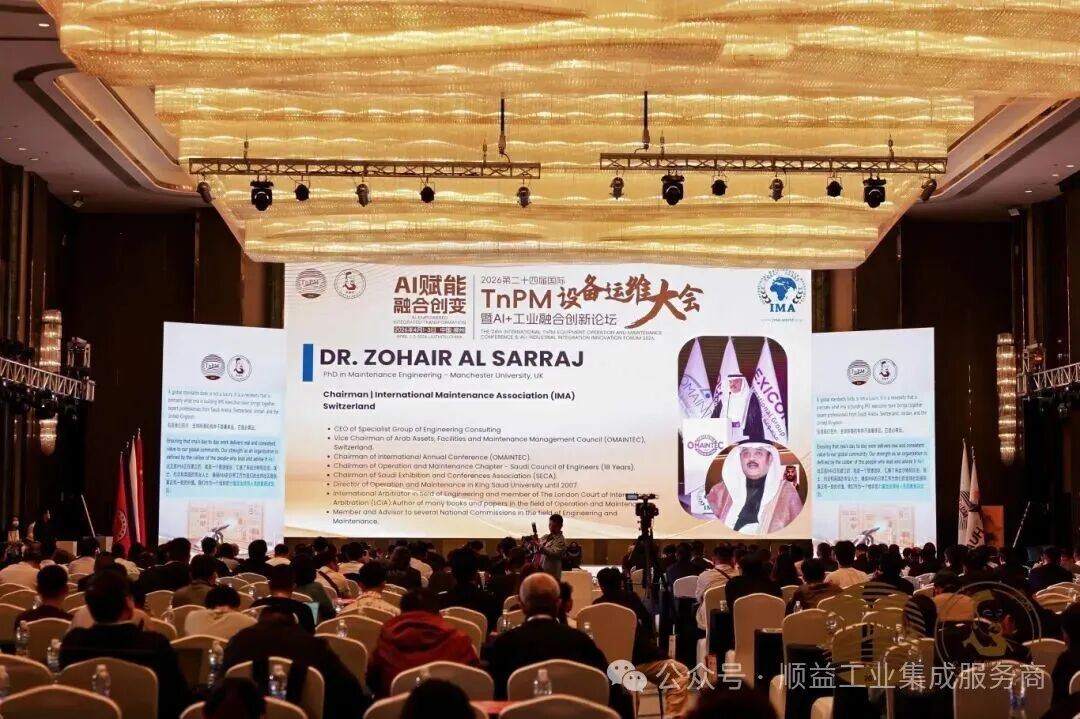 IMA新一代智能维修人才能力建设进阶与工业运维创新发展